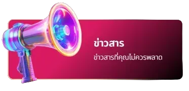 THAISIAMBET-GAME